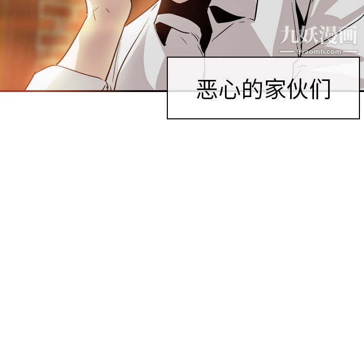 PainKiller-正义的背后第5话