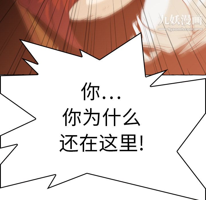 PainKiller-正义的背后第5话