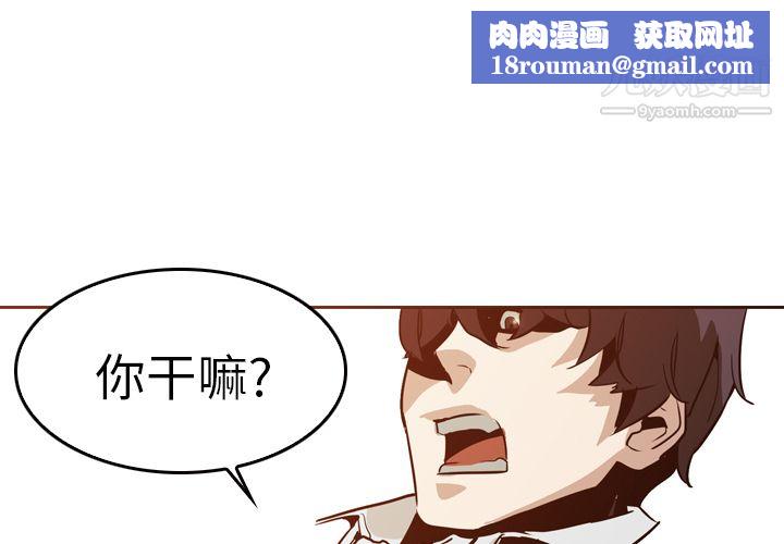 PainKiller-正义的背后第6话