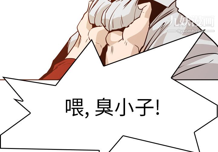 PainKiller-正义的背后第6话