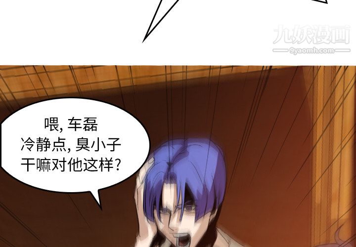 PainKiller-正义的背后第6话