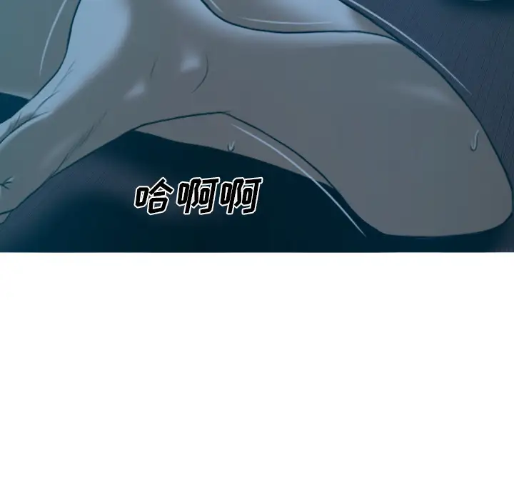 美人为馅第43话