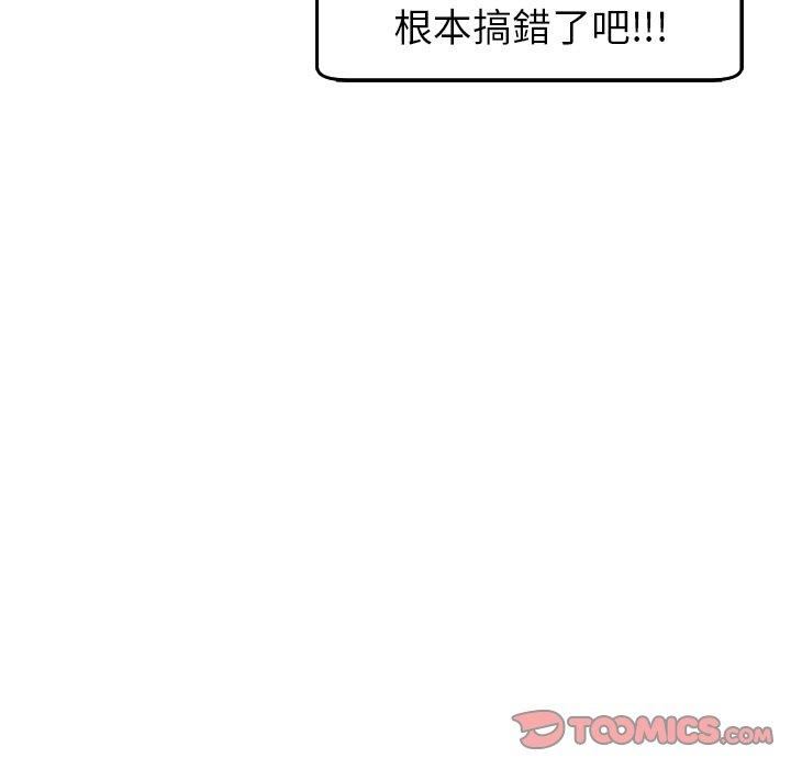 上门老爸第18话