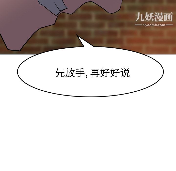 PainKiller-正义的背后第6话