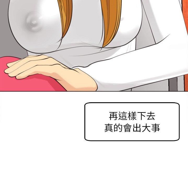 上門老爸第18話