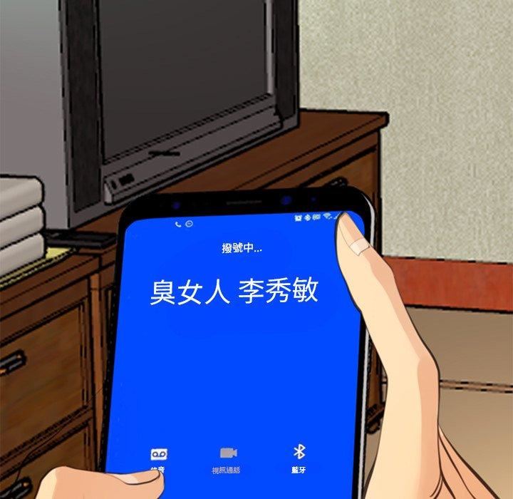 上門老爸第18話