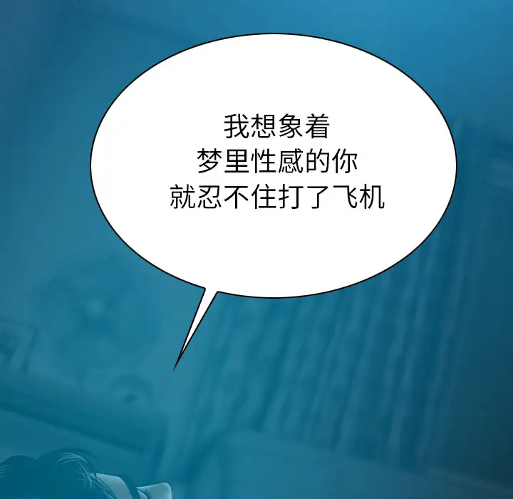 美人为馅第43话