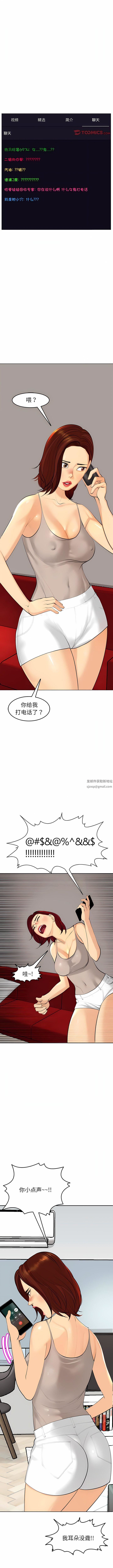 上門老爸第19話