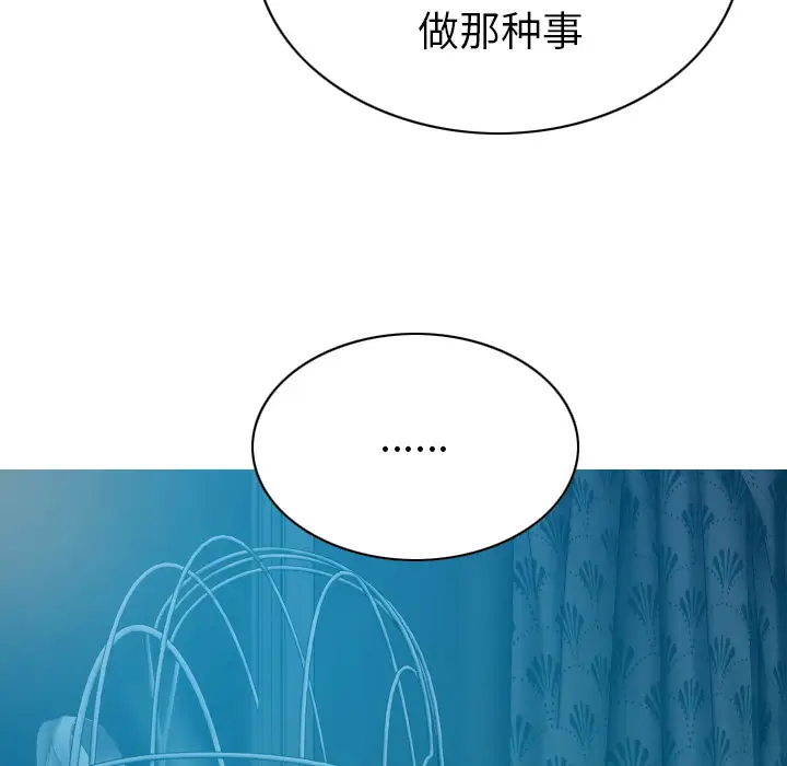 美人为馅第43话