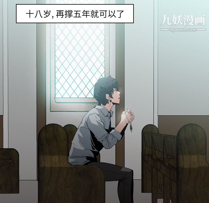 PainKiller-正義的背後第6話