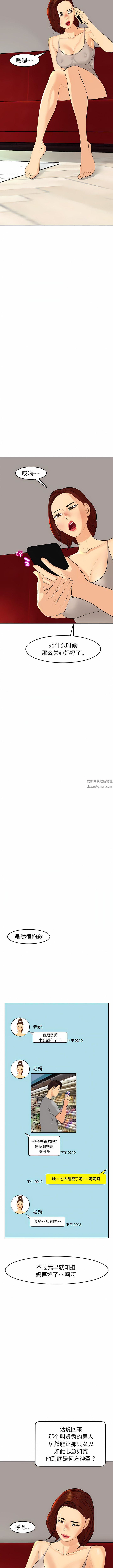 上门老爸第19话