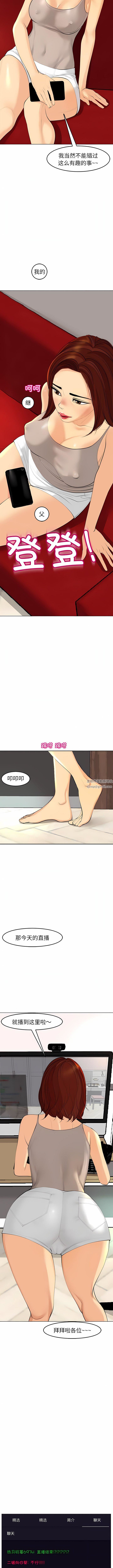 上門老爸第19話