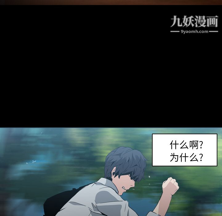 PainKiller-正義的背後第6話