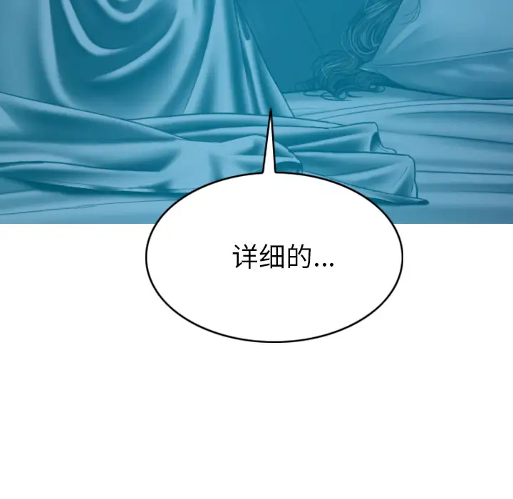 美人为馅第43话