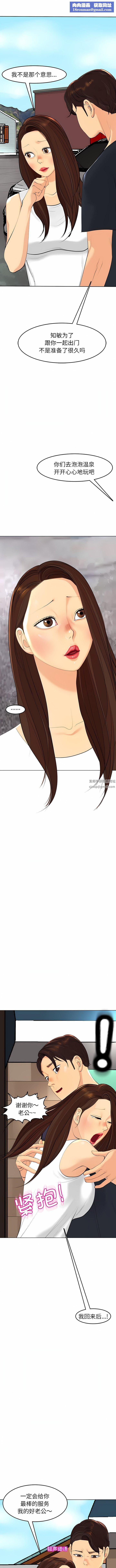 上門老爸第19話