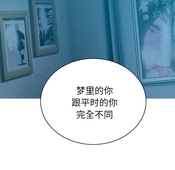 美人为馅第43话