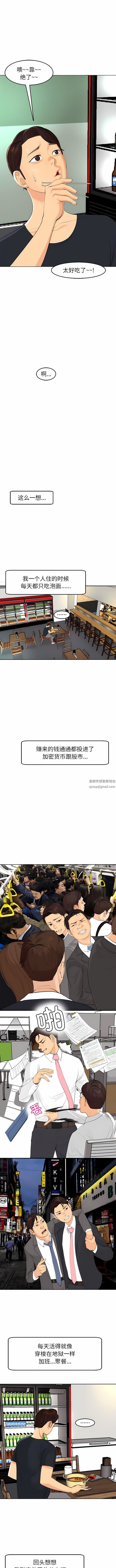 上門老爸第19話