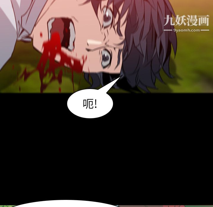 PainKiller-正义的背后第6话