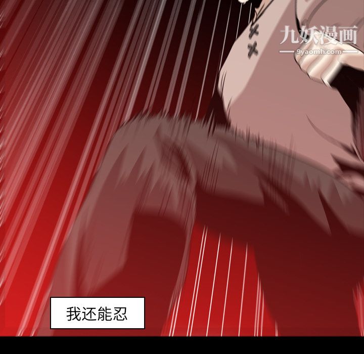 PainKiller-正义的背后第6话