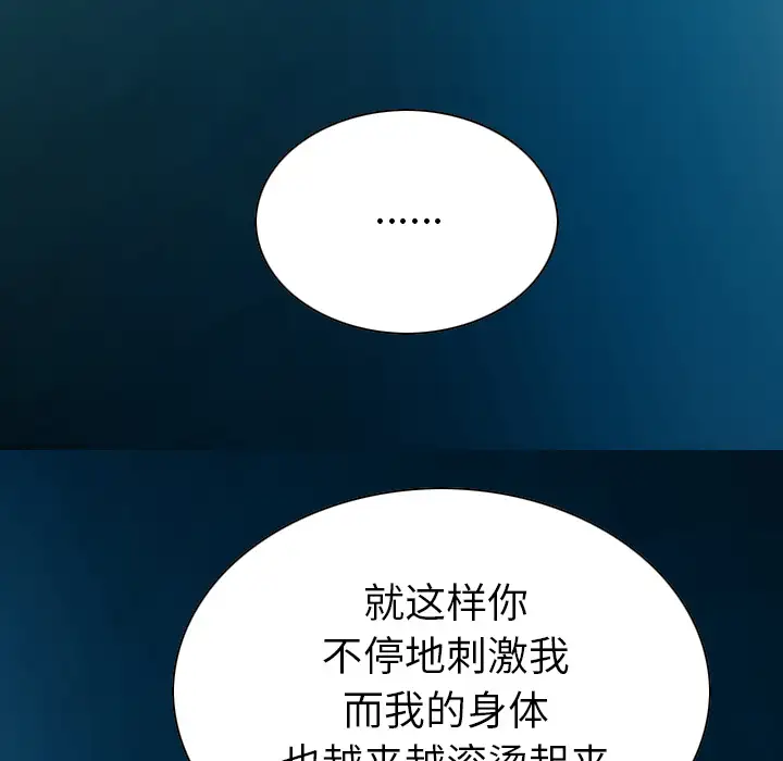 美人为馅第43话