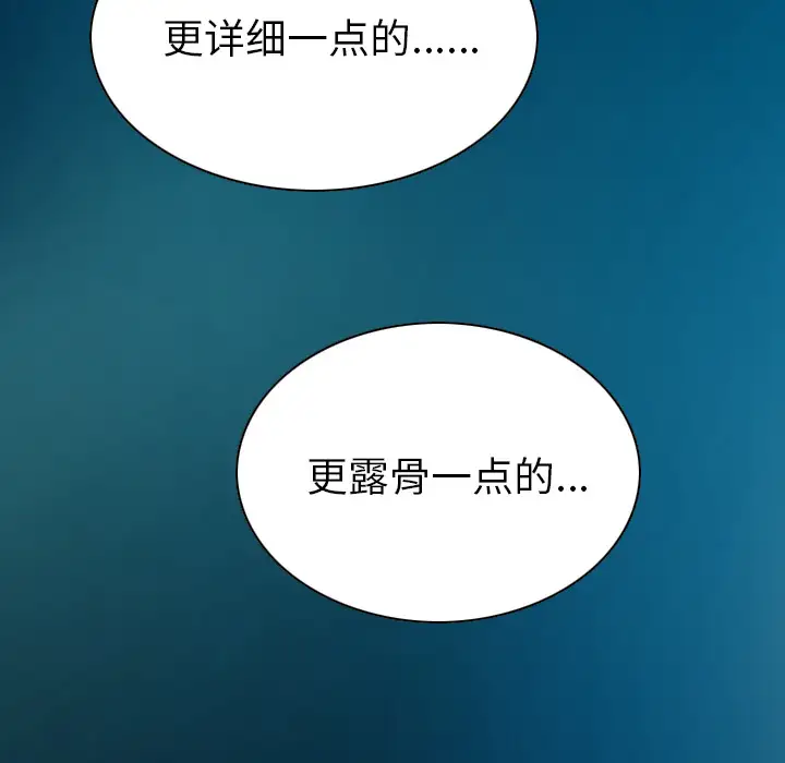 美人为馅第43话