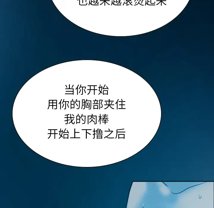 美人为馅第43话