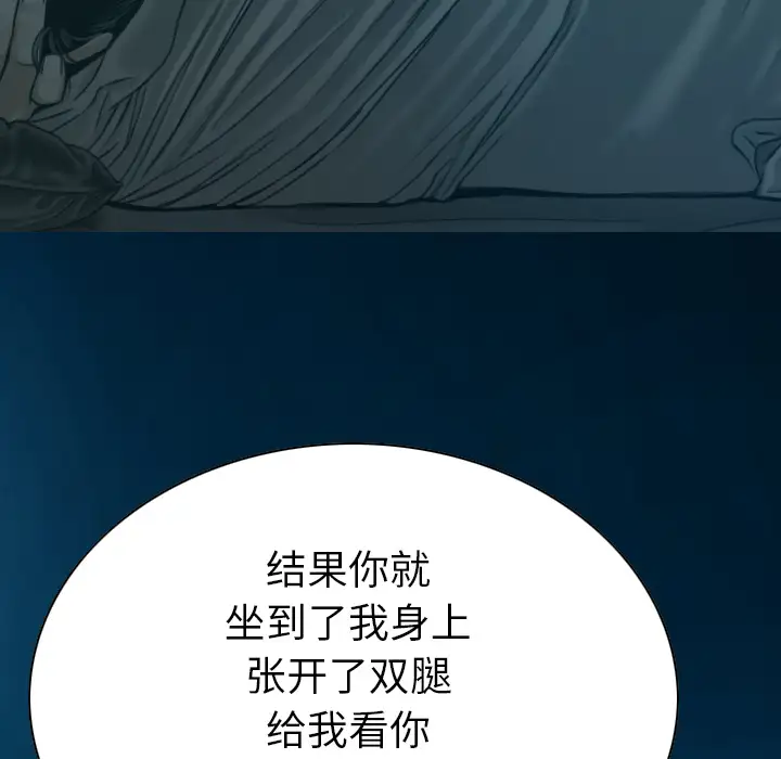 美人为馅第43话