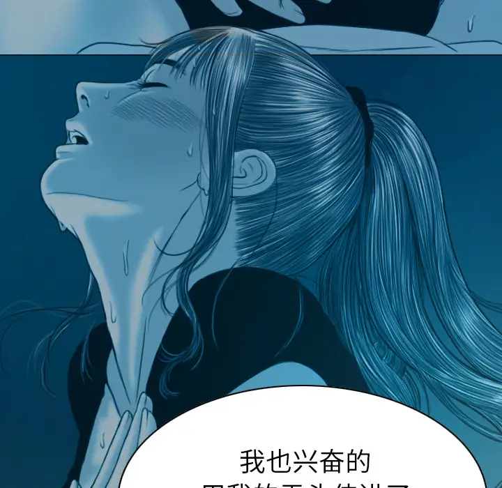 美人为馅第43话