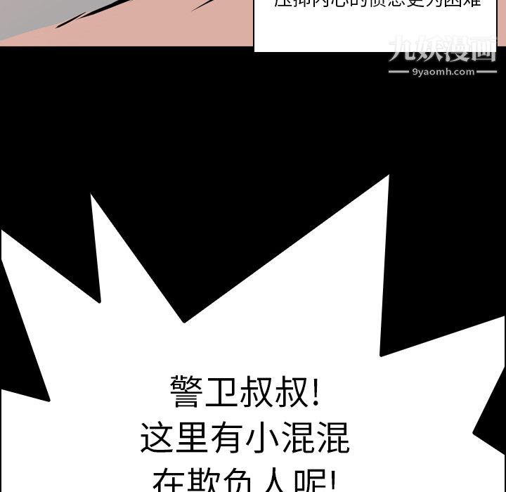 PainKiller-正義的背後第6話