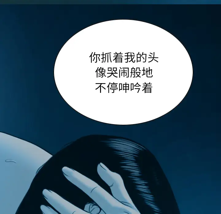 美人为馅第43话