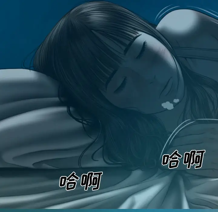 美人为馅第43话