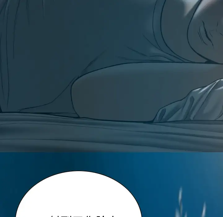 美人为馅第43话