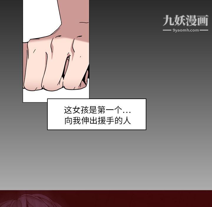 PainKiller-正義的背後第6話