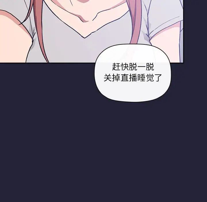 歡迎進入夢幻直播間第31话