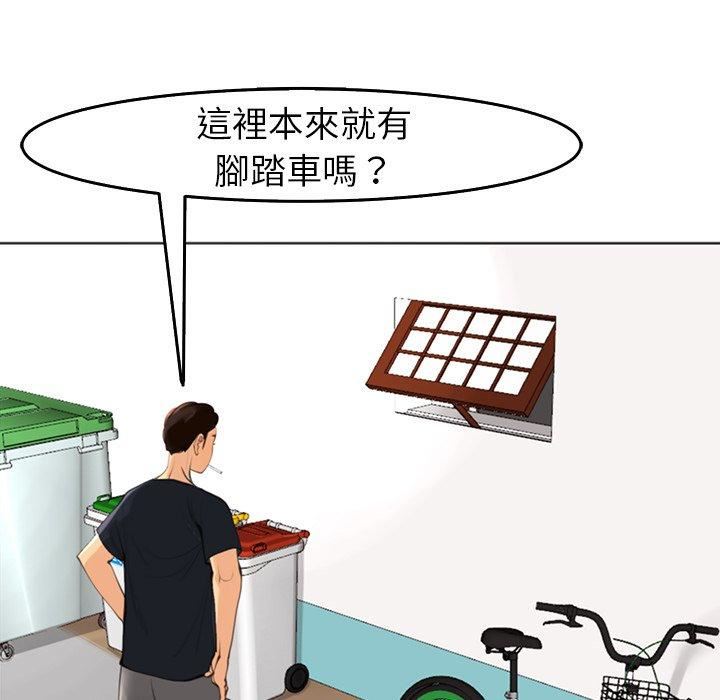 上门老爸第20话