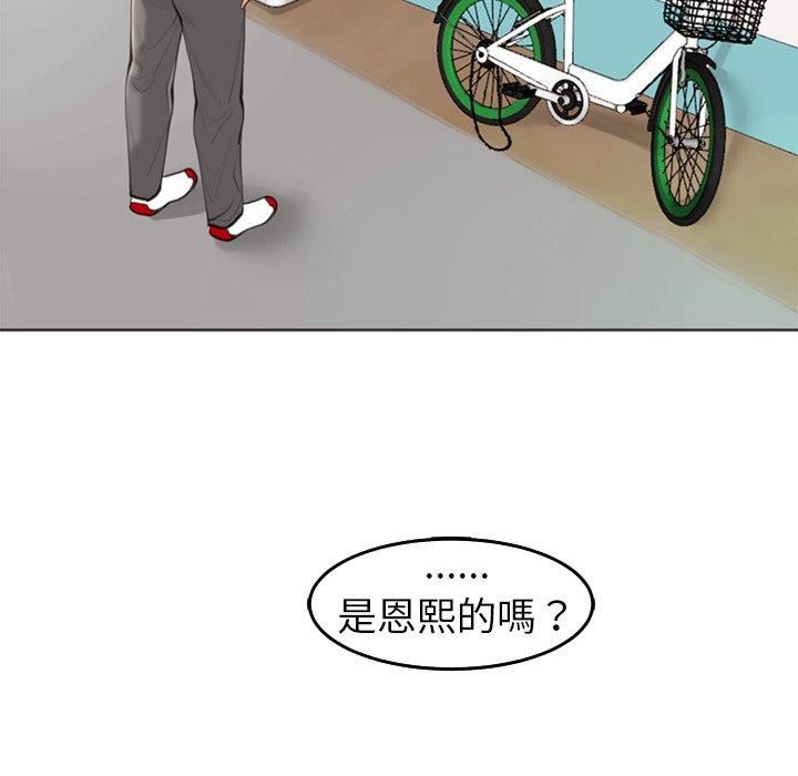上门老爸第20话