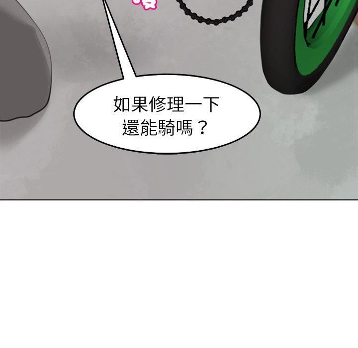 上门老爸第20话