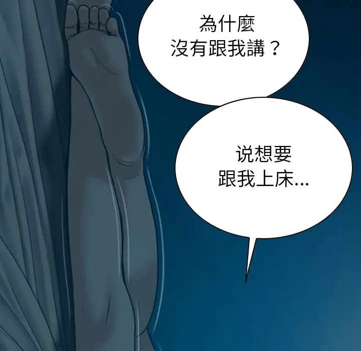 美人为馅第43话