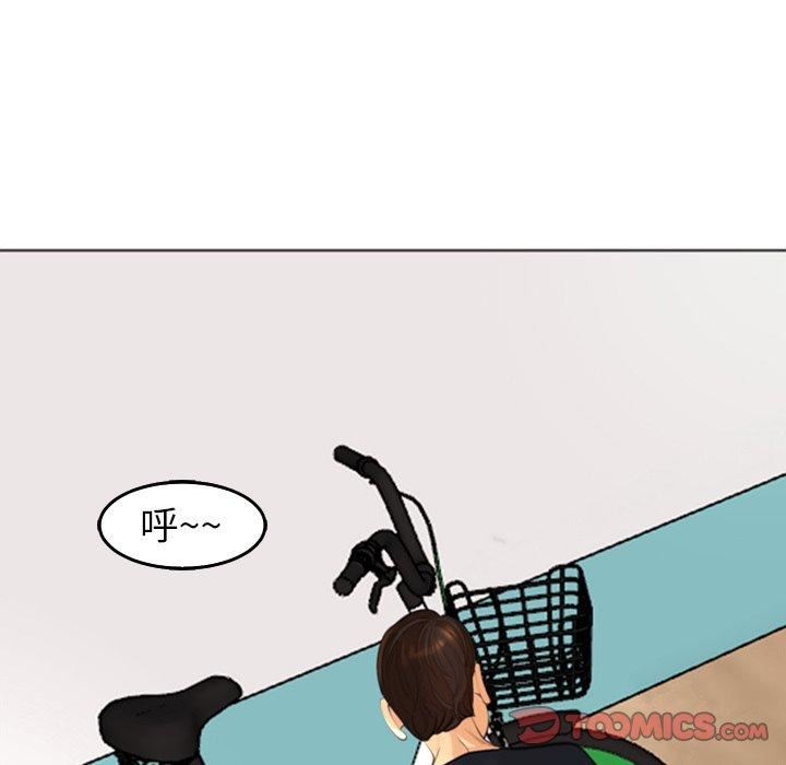 上門老爸第20話