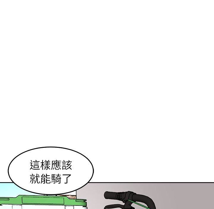 上门老爸第20话