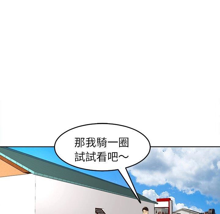 上门老爸第20话