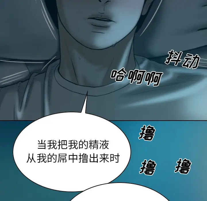 美人为馅第43话