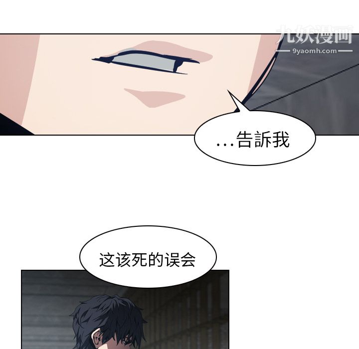 PainKiller-正义的背后第7话