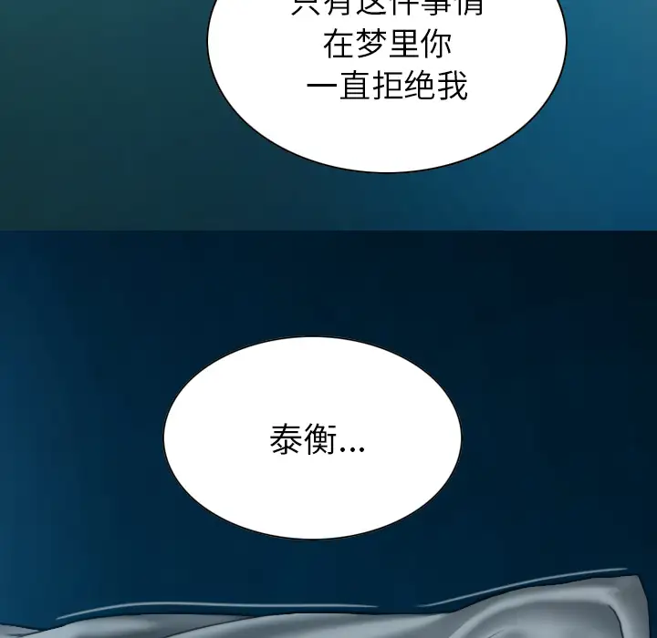 美人为馅第43话