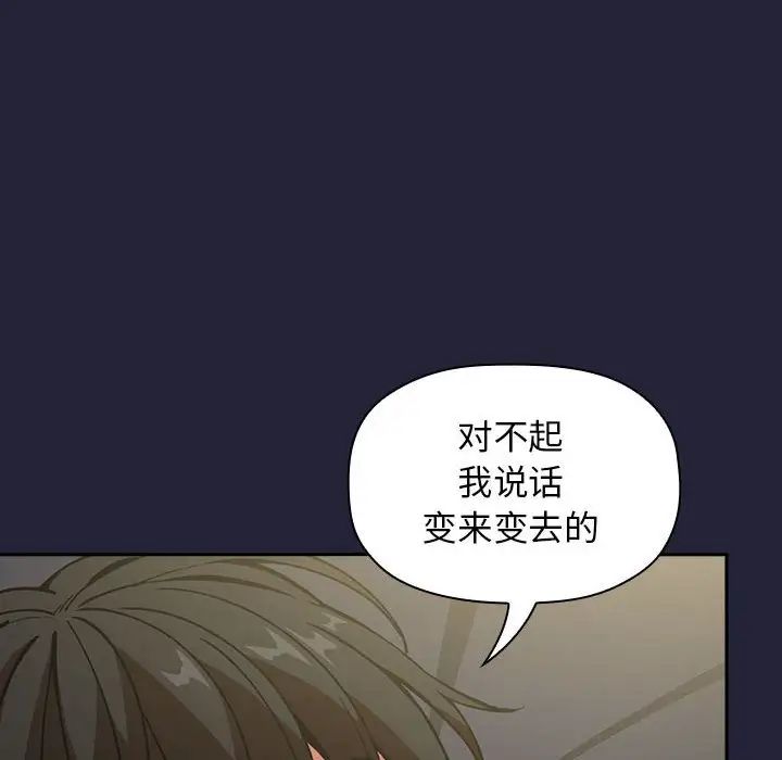 歡迎進入夢幻直播間第32话