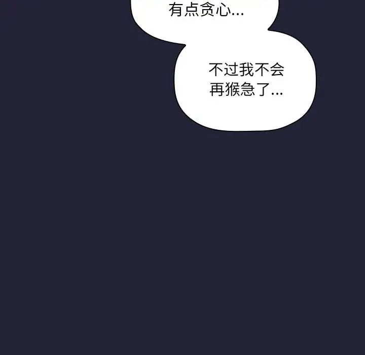 歡迎進入夢幻直播間第32话