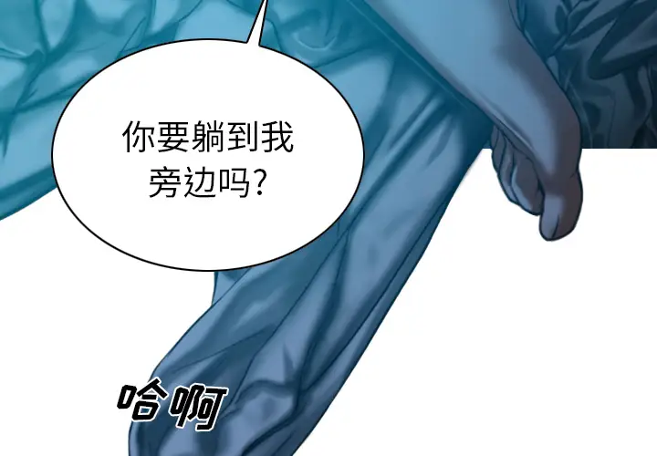 美人为馅第44话