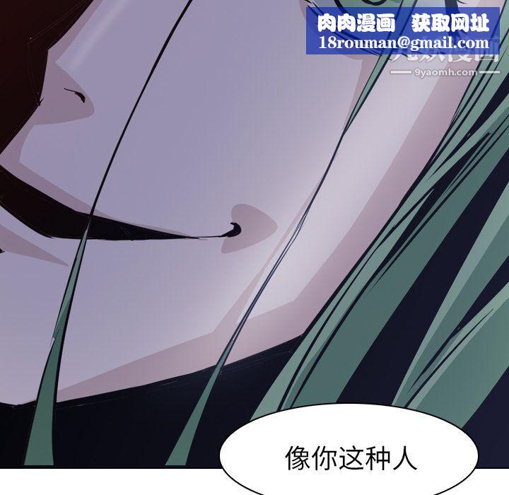 PainKiller-正义的背后第7话