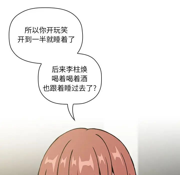 欢迎进入梦幻直播间第32话