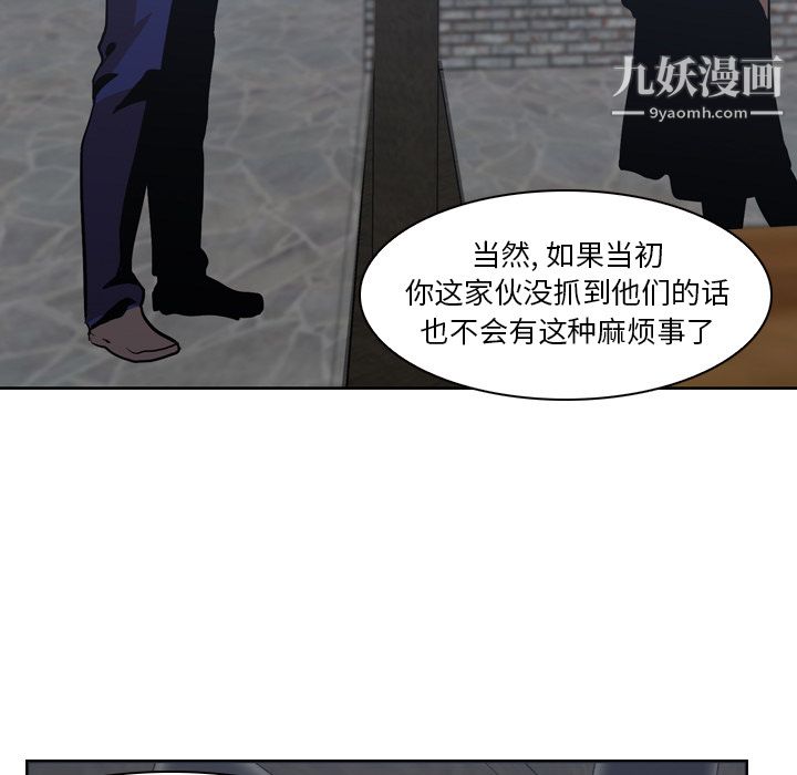 PainKiller-正义的背后第7话